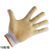 Beaded gloves cotton yarn point plastic gloves thread gloves Gloves non-slip wear-resistant labor protection gloves