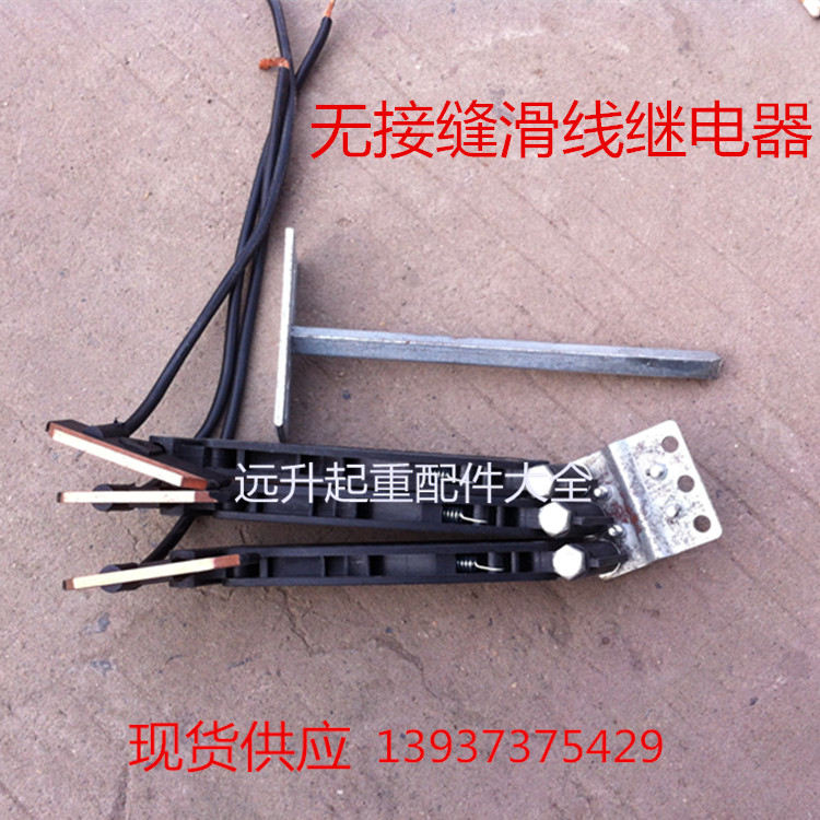 Seamless Slip Wire Collector Appliances 3 Level 4 Class 60A No Seam Slip Wire Set Electrical Conductor Subject to electrical appliances