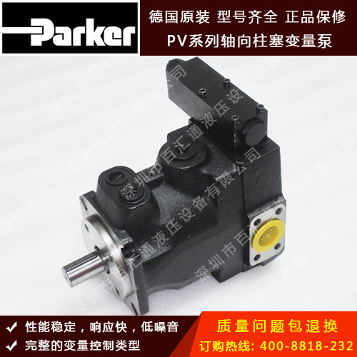 PARKER Parker brand PV140R1K1T1NMR1 series variable piston pump German hydraulic oil pump
