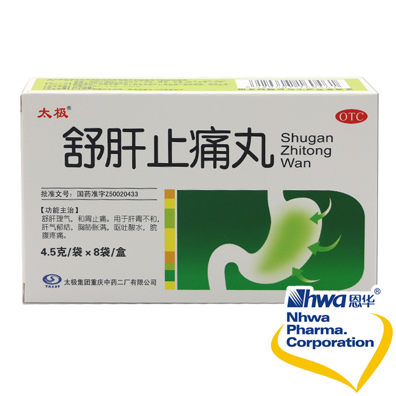 太极 舒肝止痛丸8袋 舒肝理气和胃止痛呕吐胸胁胀满肝气郁结nh