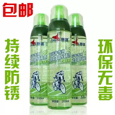 CYLION leader bicycle special water-based rust inhibitor mountaineering bike long-lasting anti-rust chain maintenance