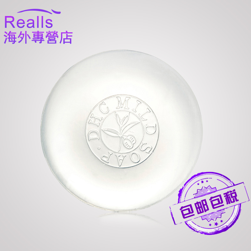 DHC日本蝶翠诗橄榄滋养皂洁面皂洗面奶洁面乳90g洗脸皂去黑头