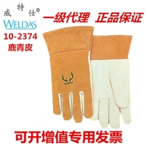 Witz 10-2374 Dulk King White Deer Green Leather Palm Short Sleeve Tube Construction Labor Protection Gloves Argon Arc Welding
