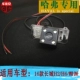 Great Wall Haval H6 đảo ngược khung camera 16 tấm bằng lái xe mát mẻ vỏ H2 vỏ H5 cơ sở chuyên dụng - Âm thanh xe hơi / Xe điện tử máy hút bụi bơm lốp ô tô Âm thanh xe hơi / Xe điện tử