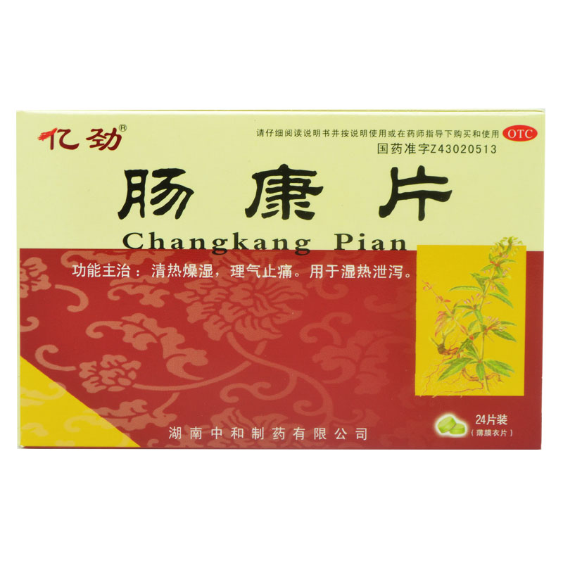 亿劲 肠康片24片 清热燥湿 理气止痛 湿热泄泻