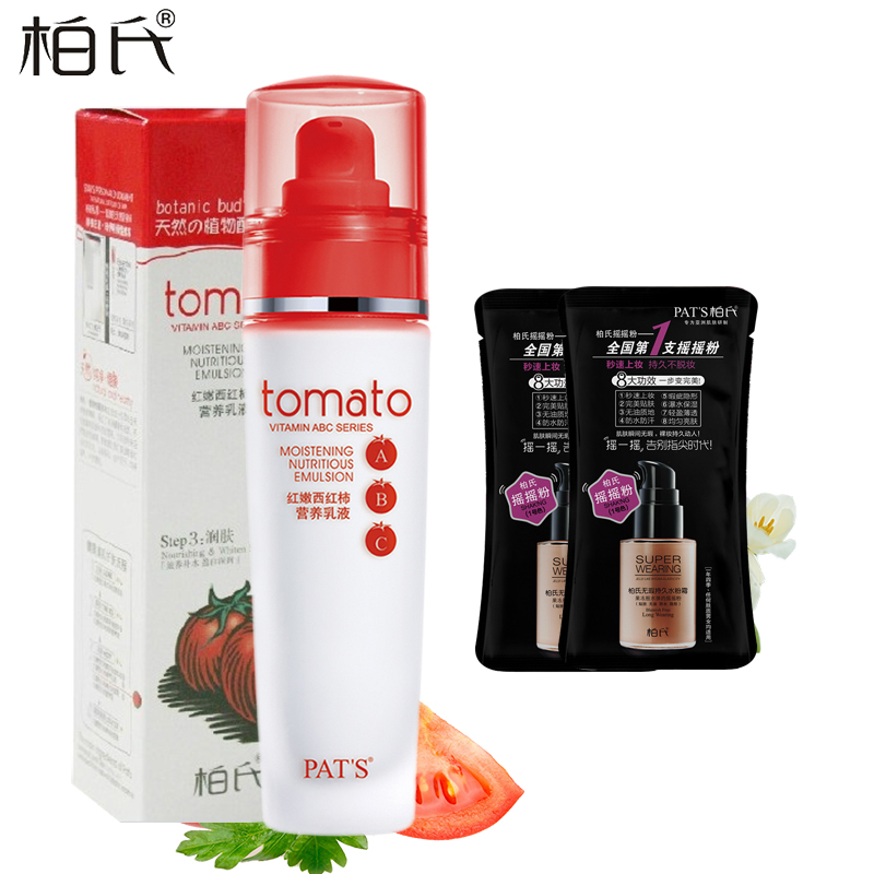柏氏红嫩西红柿营养乳液80ml 美白保湿补水滋润细致护肤品女