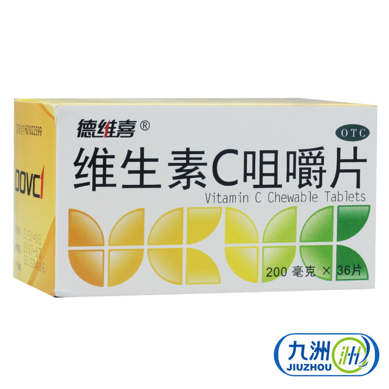 德维喜 维生素C咀嚼片0.2g*36片 VC预防坏血病 急慢性传染病 紫癜