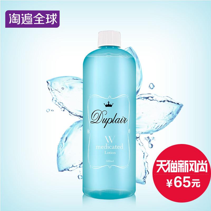 Duplair/朵莱尔药用爽肤水500ml  化妆水精华水保湿水温和滋润