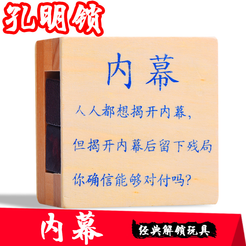 Inside Classical Toys Hole Ming Lock Adult Puzzle Wood Unlock Toys Challenge IQ Black Box