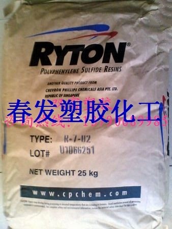 Supply of plastic raw materials PPS particles American Chevron Phillips R-4-02XT plastic plastic plastic label