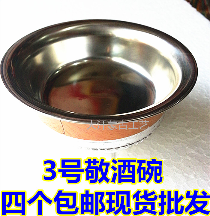Toast bowl imitation silver bowl j wine glass Mongolian craft gift decoration Drinking cup Wedding supplies Meng tableware four