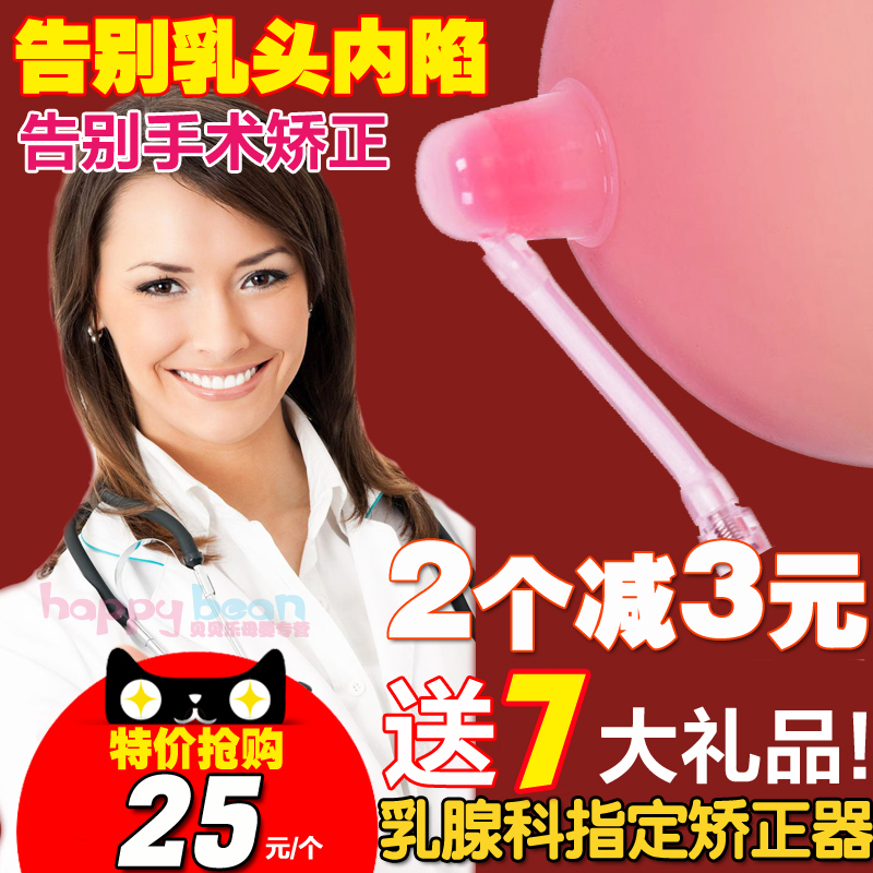 一盒(1个)乳头矫正器少女隐形内陷扁平乳房凹陷牵引器吸奶头纠正