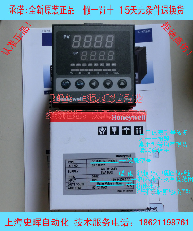 Honeywell Honeywell Thermostat DC1040CT-302000-E DC1040CR-302000-E