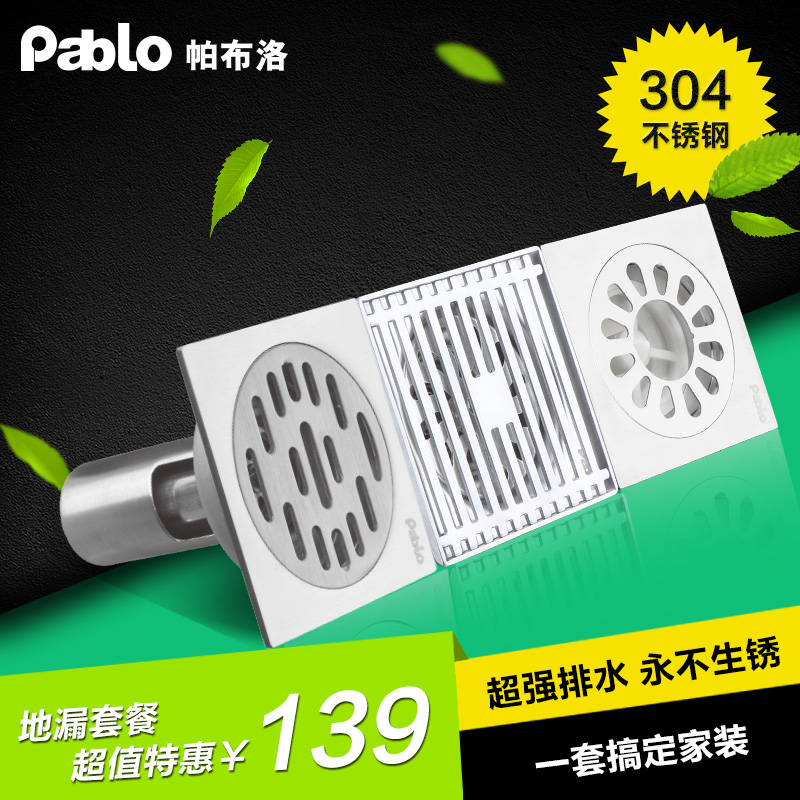 pablo������304����ֵ�©�ײ�