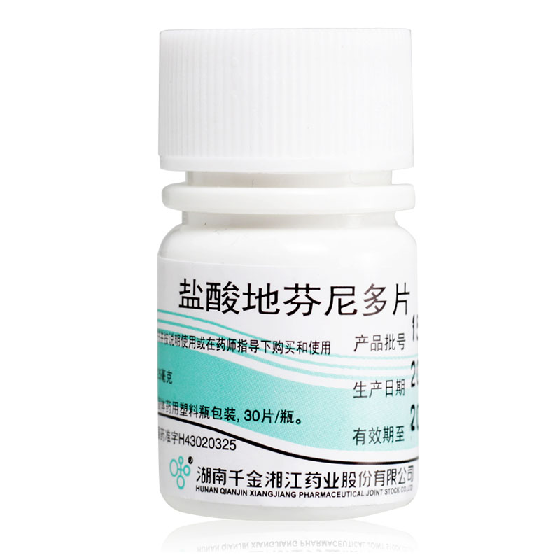 千金 盐酸地芬尼多片 25mg*30片/瓶 眩晕停