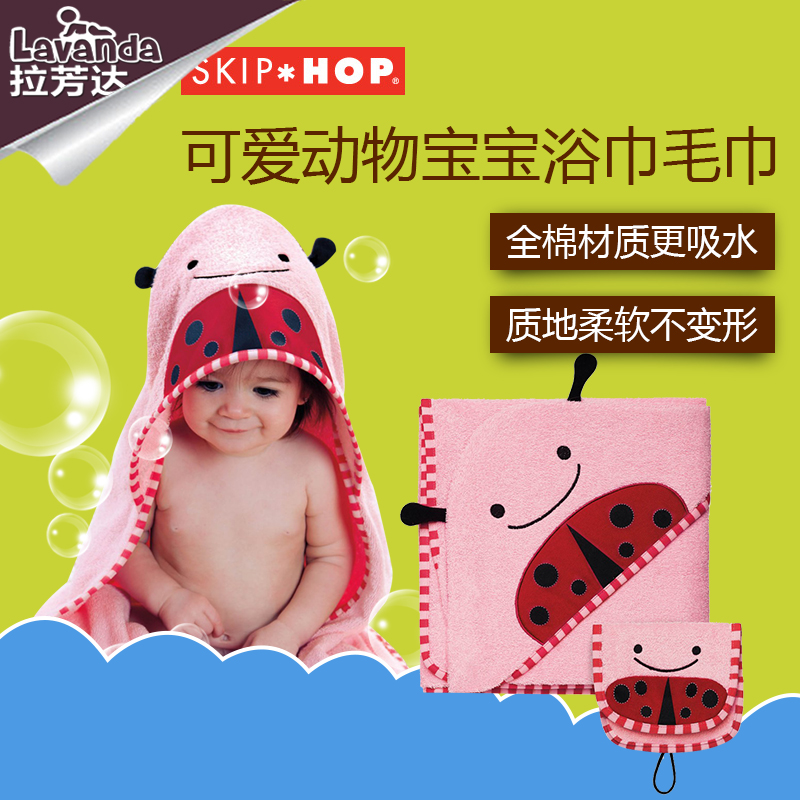 美国Skip Hop儿童连帽浴巾可爱动物卡通款宝宝戴帽浴巾纯棉料毛巾