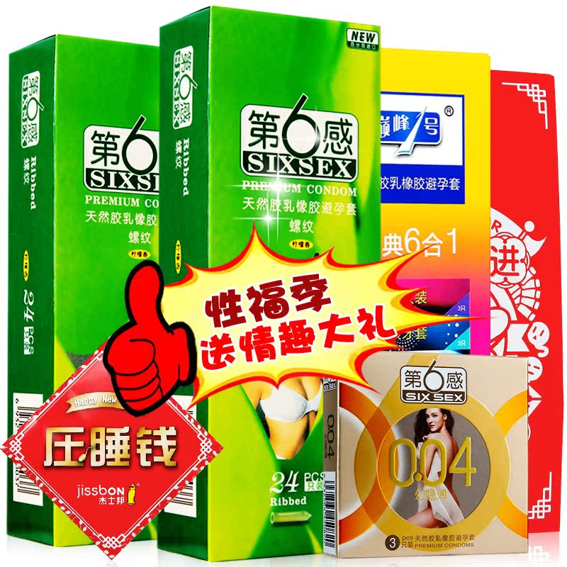 第六感螺纹避孕套 g点带刺激狼牙高潮男用大颗粒安全套情趣型byt