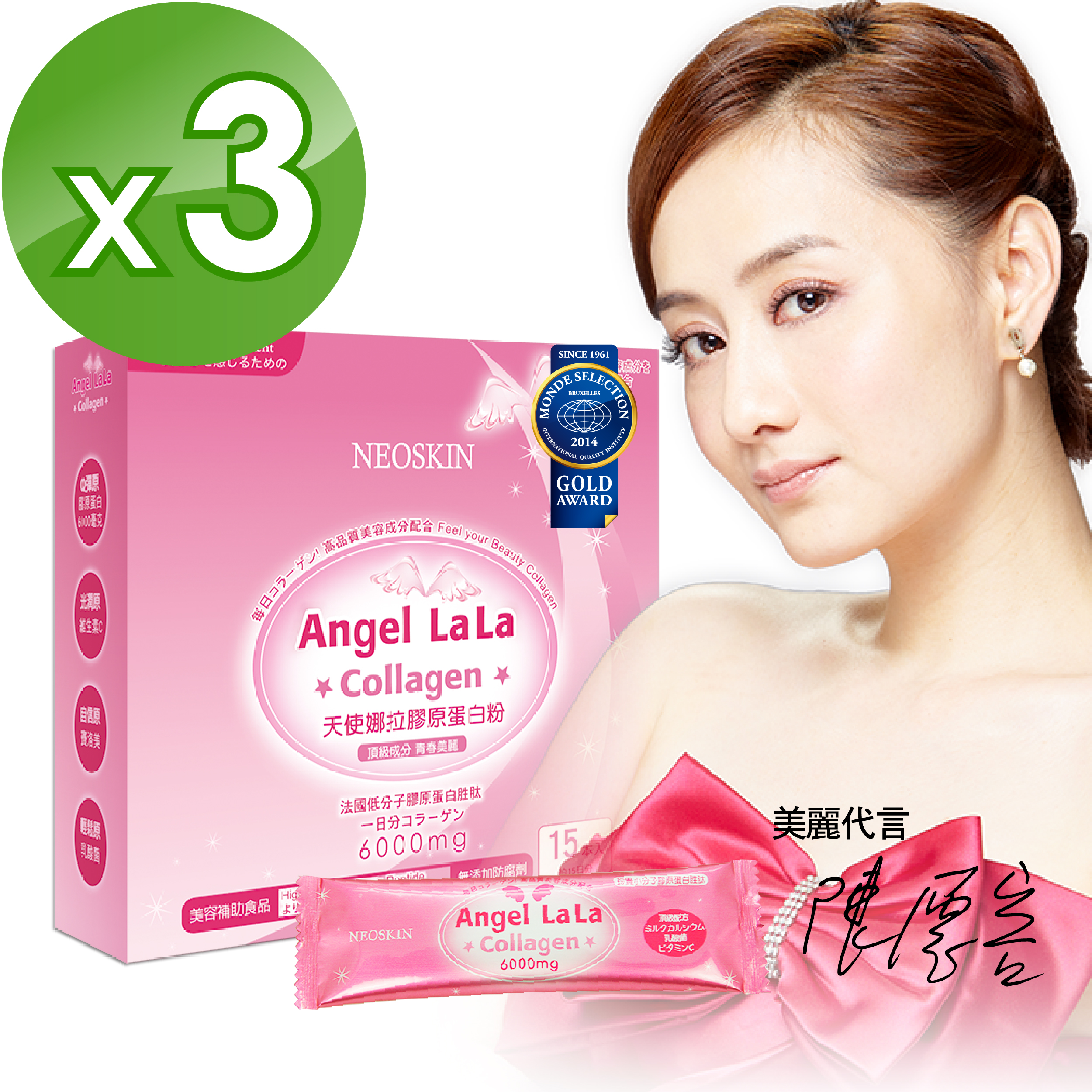 台湾官网直邮进口【Angel LaLa天使娜拉】陈德容代言胶原粉随身包