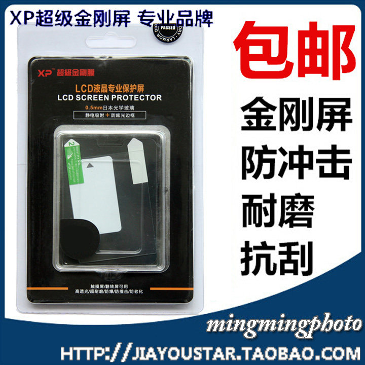 Camera tempered screen Nikon D7100 foil scratch-resistant glass screen protector D7100 protective screen