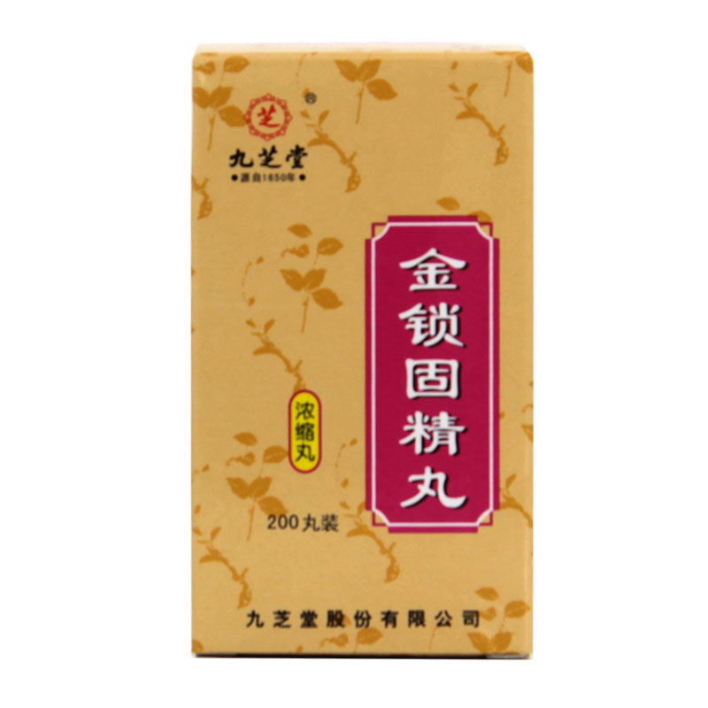 九芝堂金锁固精丸 0.2g*200丸/盒