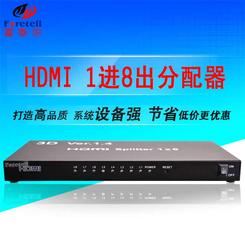 Futel HDMI distributor 1 in 8 out monitoring 1 minute eight screen splitter HD control 1080p2019