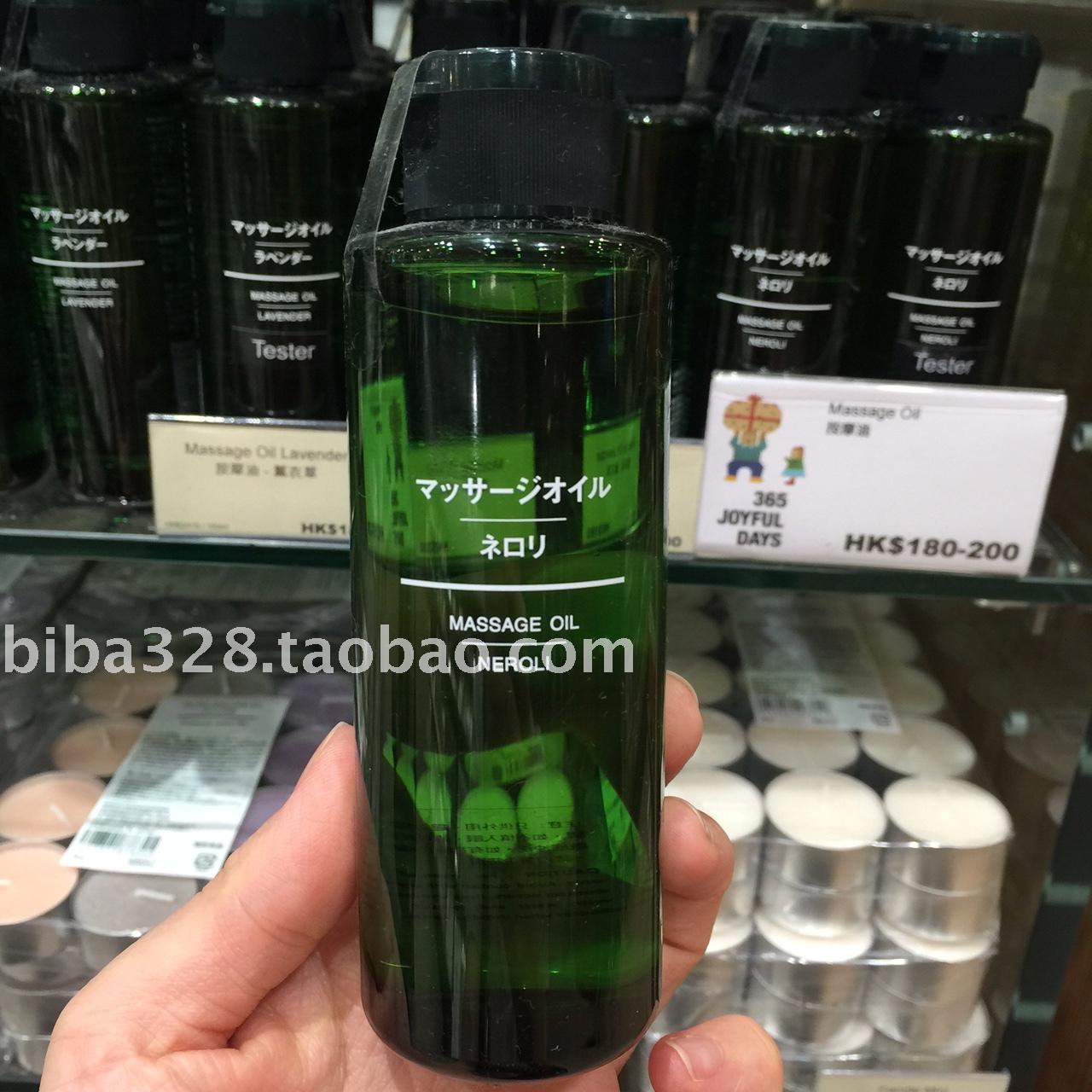 香港正品 無印良品MUJI 全身體按摩精油 150ml NEROLI 橙花