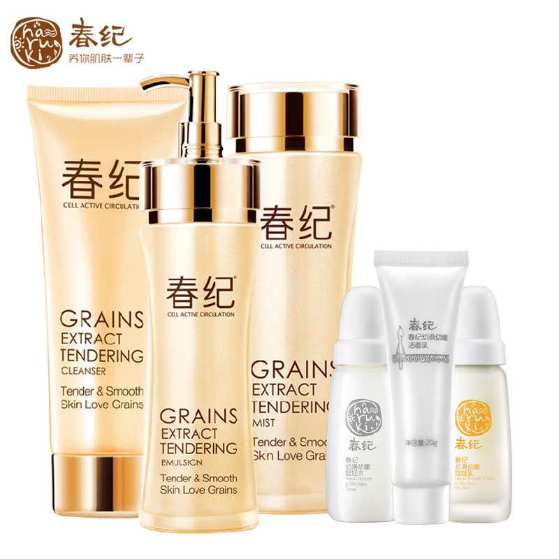 春纪化妆品套装正品五谷菁纯嫩滑洗面奶爽肤水乳补水保湿护肤品