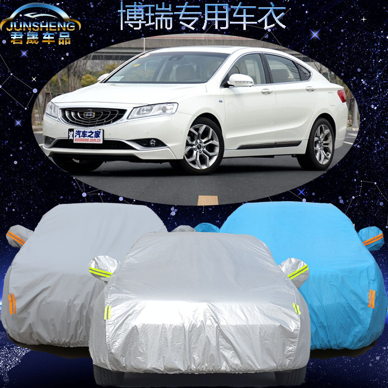 吉利博瑞车衣车罩加厚防雨防晒防尘防冻专用博瑞gc9汽车车衣车套