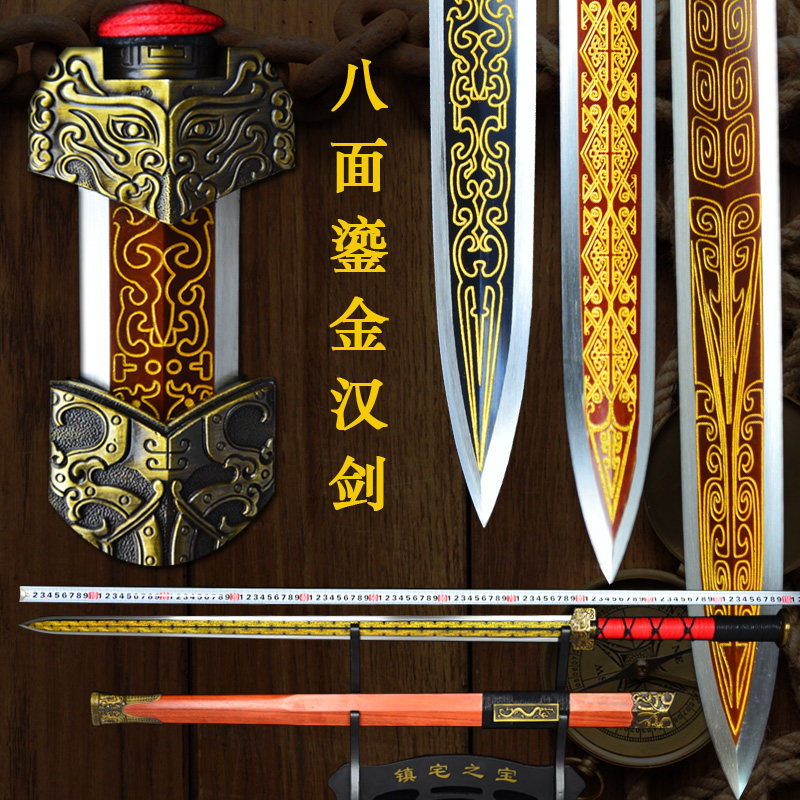 Longquan City Octafacial Han Sword Town House Treasure Sword Pattern Manganese Steel Integrated Knife Sword Long Sword Shard Sword Cold Weapon Unopened Blade