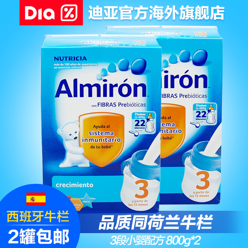 西班牙原装进口Nutricia Almiron 阿尔米龙3段婴儿奶粉800g*2盒