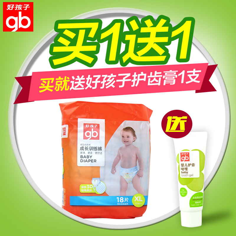 Goodbaby/好孩子拉拉裤XL18片 成长训练裤婴儿学步尿不湿