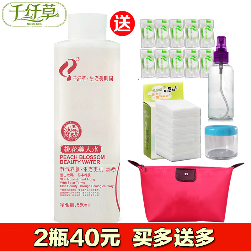 千纤草 桃花美人水550ml 化妆水爽肤水皙白保湿提亮肤色补水
