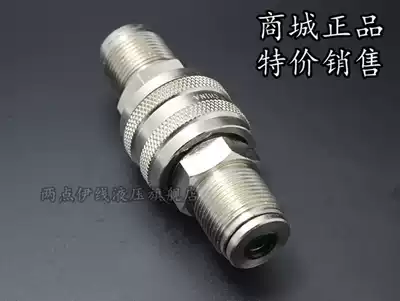 ZJ-TQ Ultra-high pressure hydraulic quick connector Jack quick connector Quick connector 70MPa M22*1 5