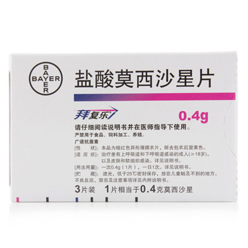 拜复乐 拜复乐盐酸莫西沙星片 0.4g*3片/盒