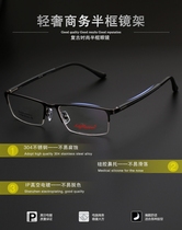 Matching Nearsightedness Glasses Mens Finished Comfort Students Spectacle Frames Discoloration Eyewear Frames Male frame half-frame