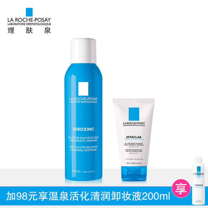 【新品上市】理肤泉温和收敛喷雾 150ml  控油收缩毛孔温和 蓝喷