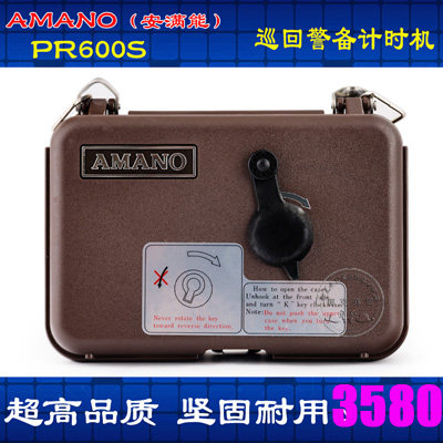 Amenable attendance clock original installation An AMANO PR600S patrol bell with a 15 key tour
