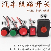 Car button small switch modification switch horn switch car light switch rocker day running light with line 12V24V