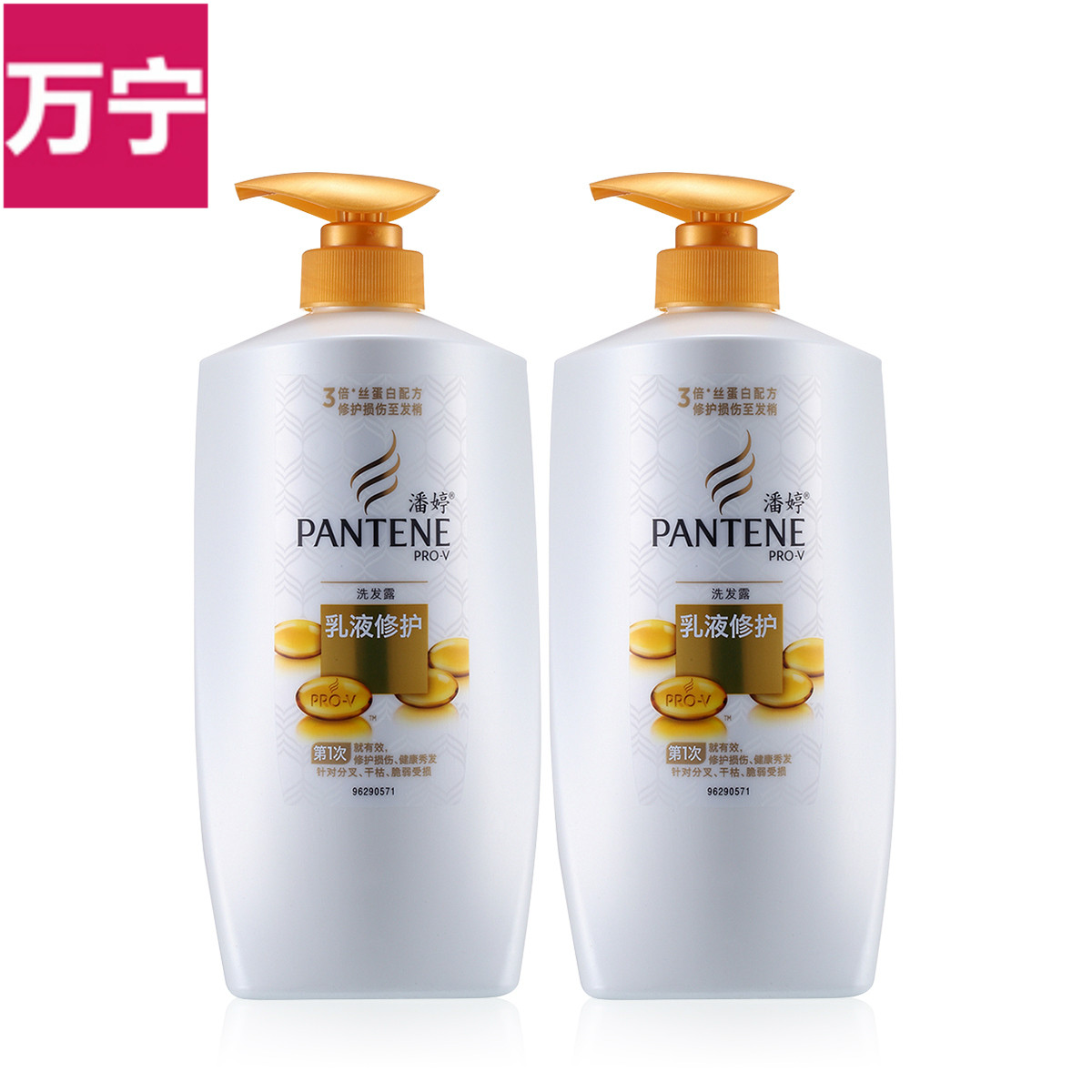 潘婷乳液修护/复 洗发水/露1L*2洗发水套装 正品
