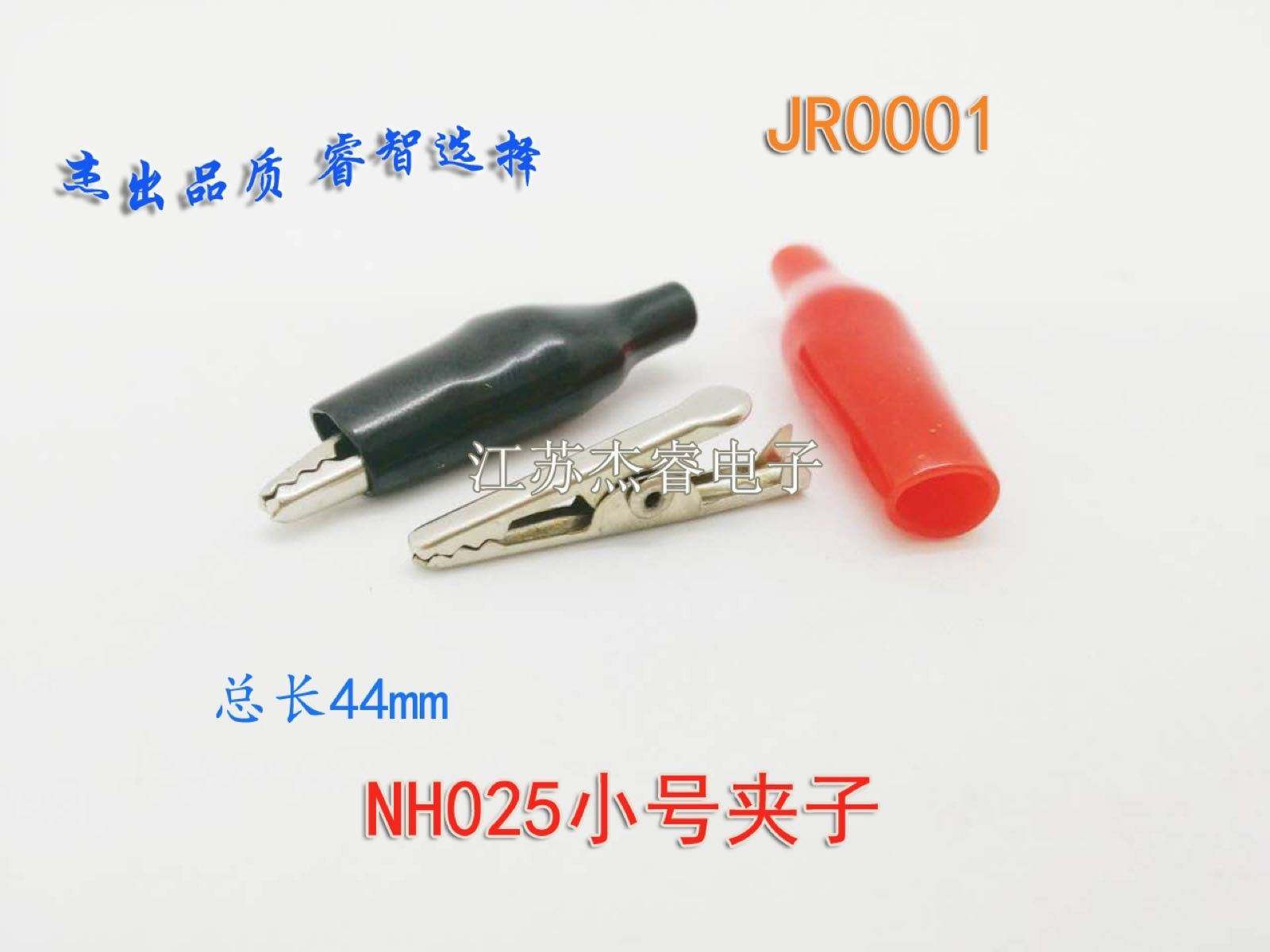 Small number of crocodile clips NH025 Pilot clip Signal test clip Quality hh251 Solar 250 charged battery sheet
