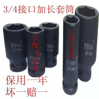 Long sleeve head electric pneumatic wrench pneumatic wrench extended socket 3 419 interface extended pneumatic wrench socket
