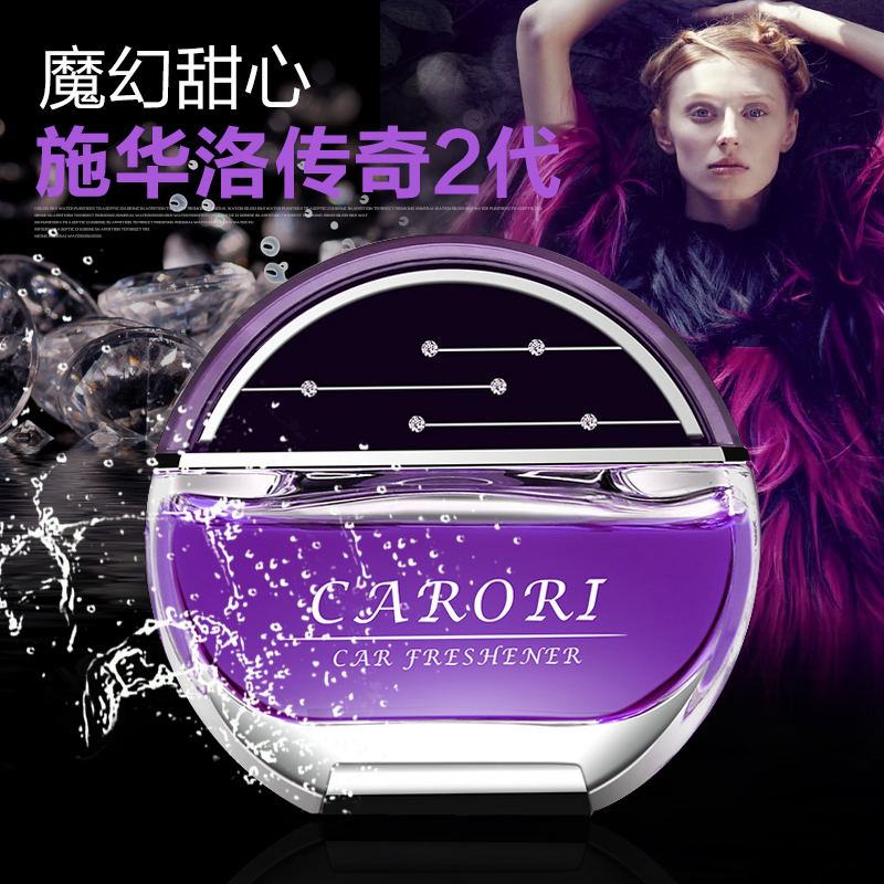 香百年汽车香水座 车载香水摆件创意车内香水摆饰用品车用精油