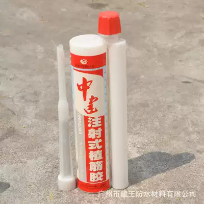 Waterproof material, building structural glue, building reinforcement, modified epoxy planting bar glue, injection type planting bar glue