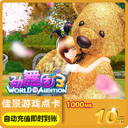 Audition 3-point card 10 yuan 1000MB long travel leisure currency long travel card 10 yuan 1000MB automatic recharge