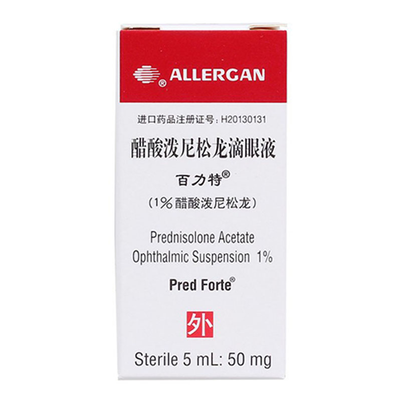 PRED FORTE/百力特 百力特(PRED FORTE) 醋酸泼尼松龙滴眼液
