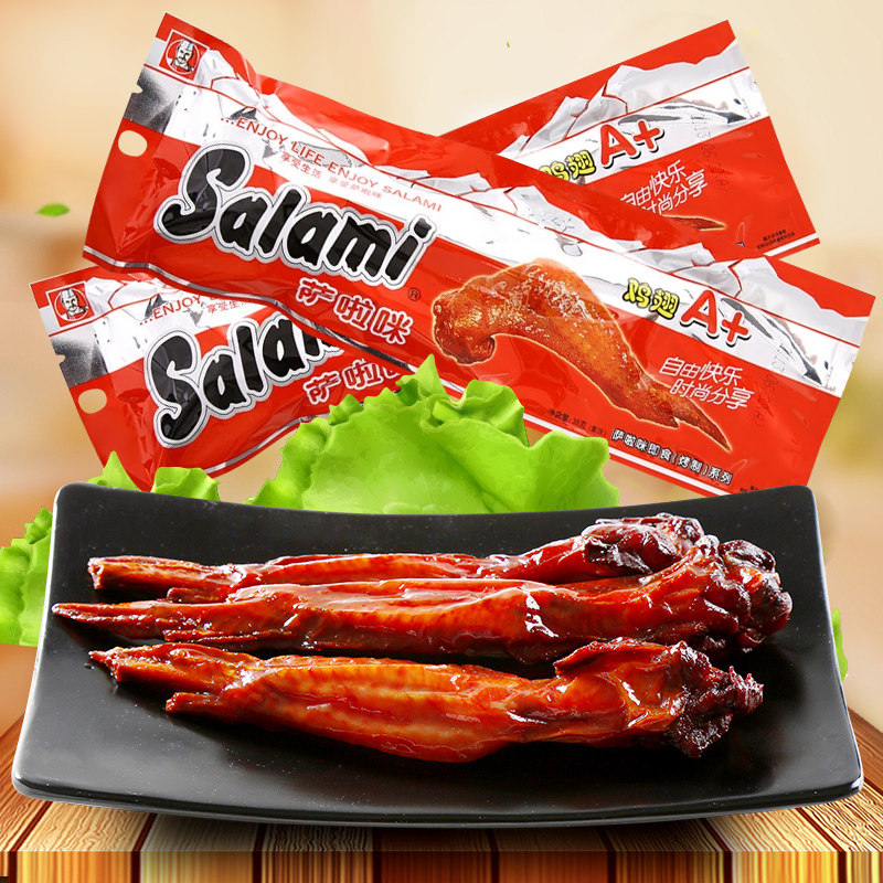 【天猫超市】萨啦咪Salami德佬即食烤制系列鸡翅 38g零食特产