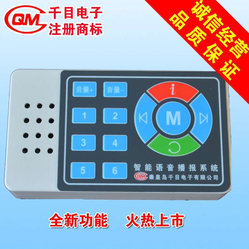 Bus Stop Announcer Travel Announcer Scenic Spots Voice Play Voice Module Vehicle Broadcast