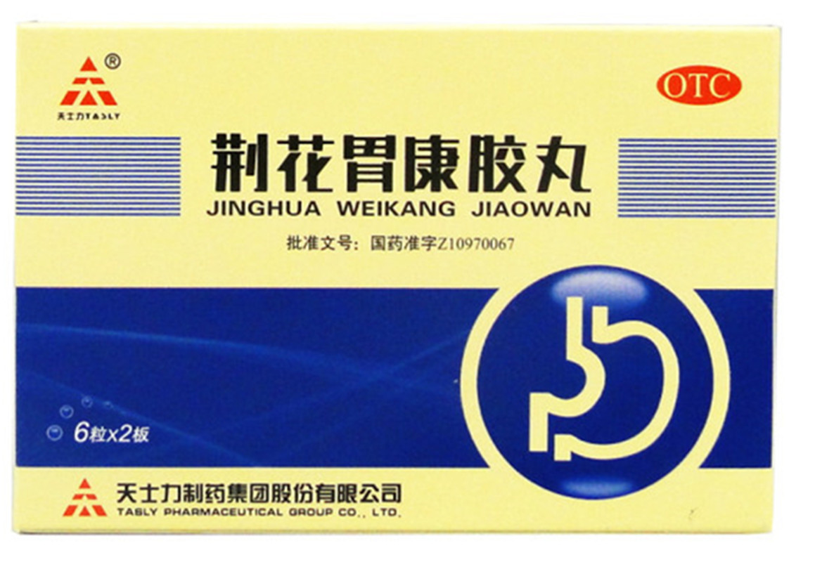 天士力 荆花胃康胶丸 80mg*12粒/盒