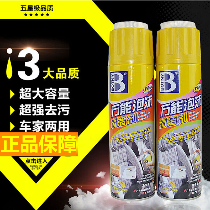 PaThanks Almighty Foam Cleaning Agent Car Interior Cleaning Agent Car Interior Genuine Leather Seat Cleanser