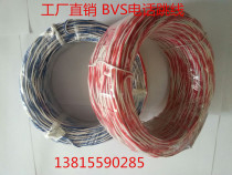 Factory direct sales two-core twisted pair BVS2*0 4 telephone jumper telecom special telephone jumper various colors